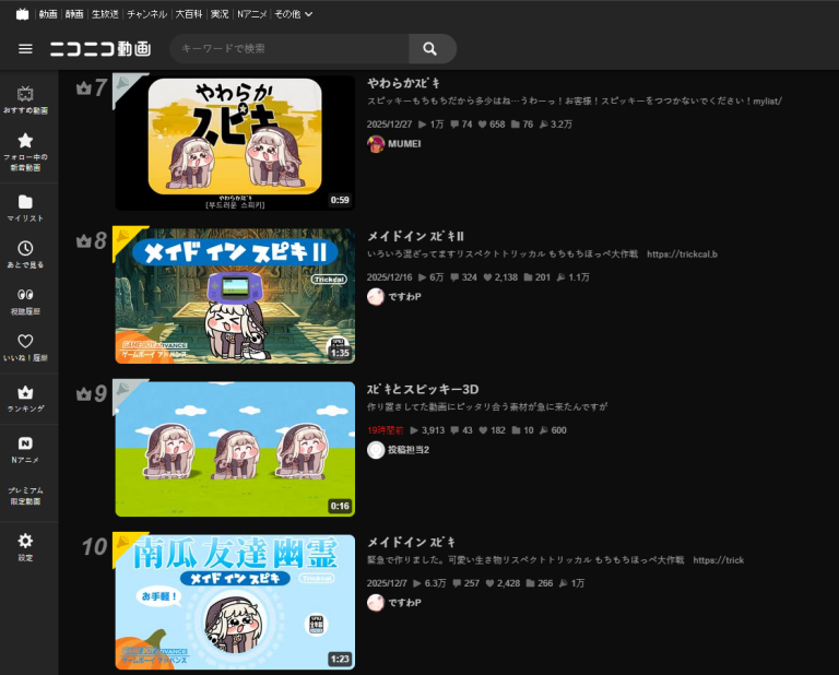 《嘟嘟臉惡作劇》大臉屠版日本二次元精神故鄉(xiāng)