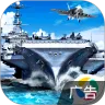 超级舰队 v10.3 手游版