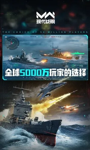 現(xiàn)代戰(zhàn)艦軟件封面
