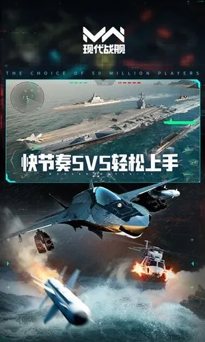 現(xiàn)代戰(zhàn)艦軟件封面