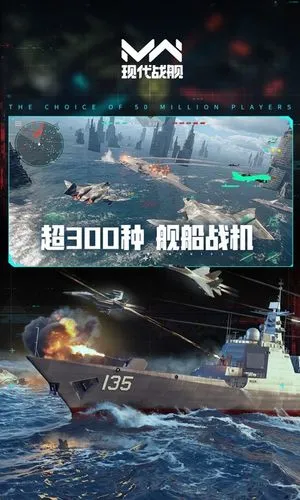 現(xiàn)代戰(zhàn)艦軟件封面
