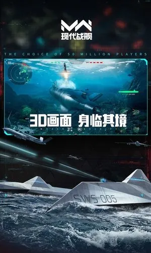 現(xiàn)代戰(zhàn)艦軟件封面