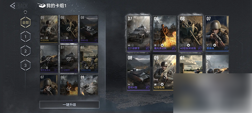 战争警戒德国最强阵容战争警戒德国卡组推荐攻略