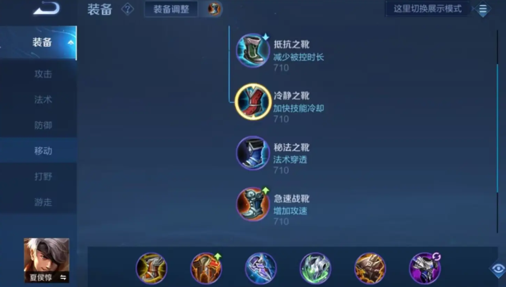 王者榮耀夏侯惇1v1怎么出裝