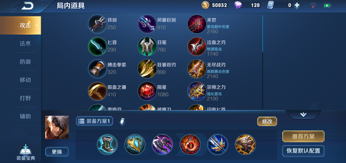 王者榮耀夏侯惇1v1怎么出裝