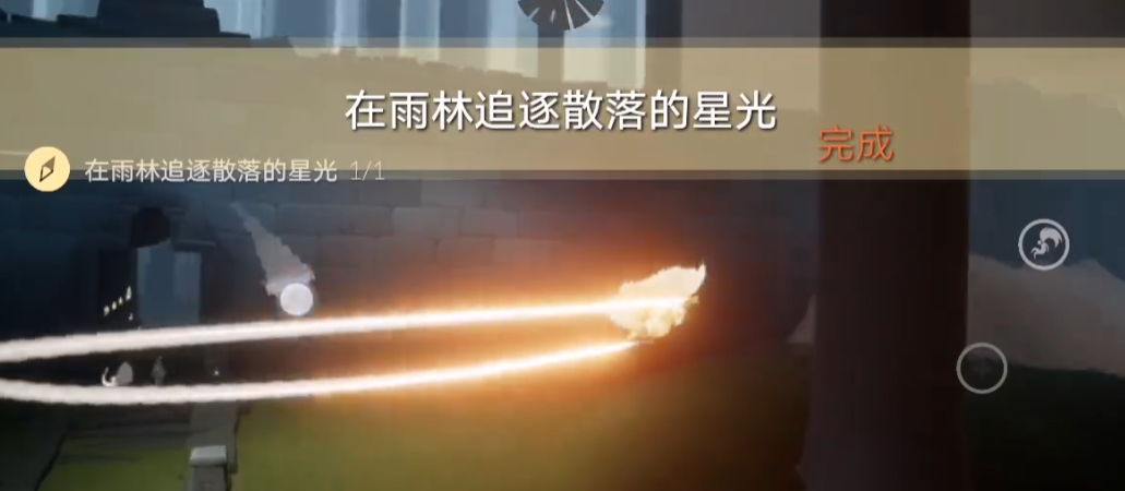 光遇雨林散落的星光在哪里