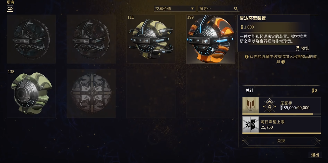 星際戰(zhàn)甲小鴨子賞金任務(wù)怎么完成 星際戰(zhàn)甲小鴨子賞金任務(wù)怎么完成