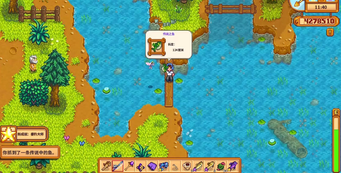 星露谷物語怎么釣魚王 星露谷物語怎么釣魚王