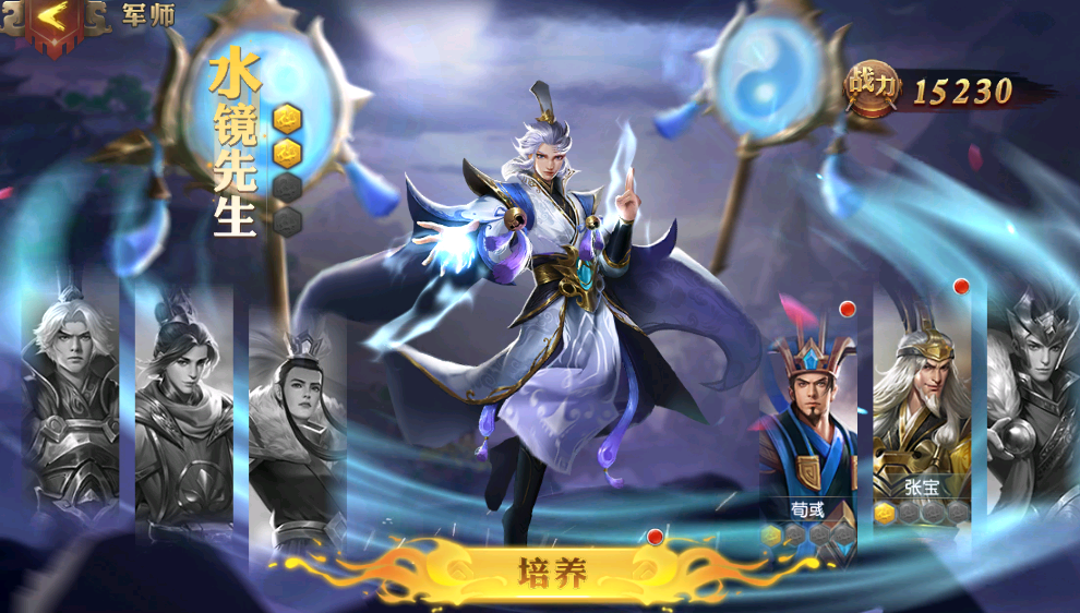 少年三國志軍師荀彧如何獲得 少年三國志軍師荀彧如何獲得