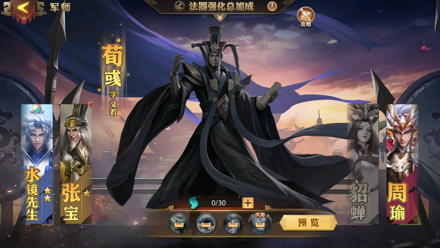 少年三國志軍師荀彧如何獲得 少年三國志軍師荀彧如何獲得