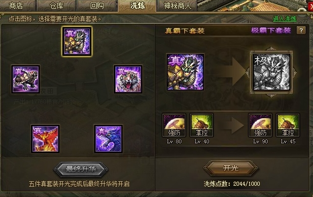 攻城掠地司馬懿穿什么套裝