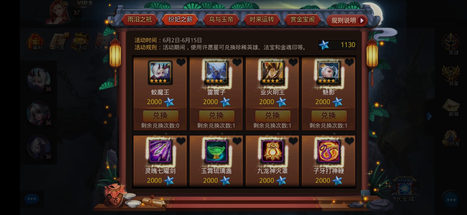 乱斗西游的玲珑骰子有什么用