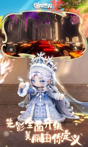 迷你世界-美术光影全面再升级软件封面