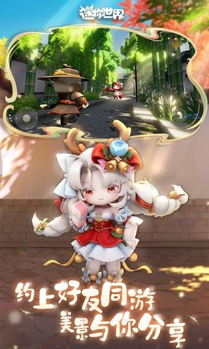 迷你世界-美术光影全面再升级软件封面