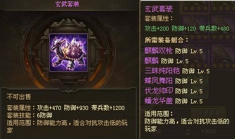 攻城掠地的细鳞银甲是什么