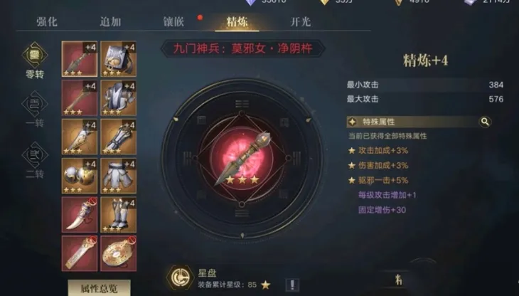 新盗墓笔记四转任务怎么玩