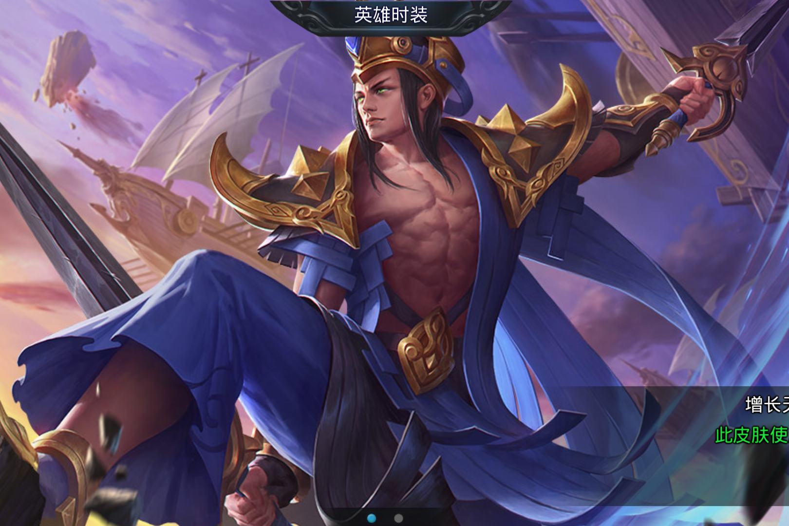 乱斗西游2增长天王如何玩