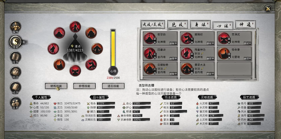 鬼谷八荒如何快速升级