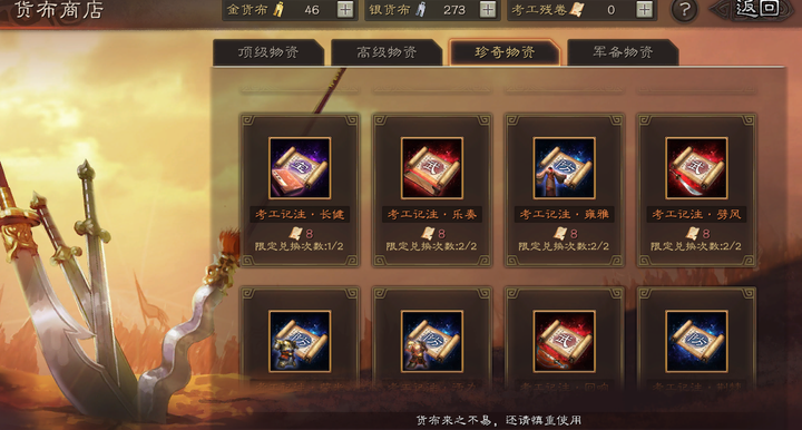 三国志战略版怎么增加攻击速度