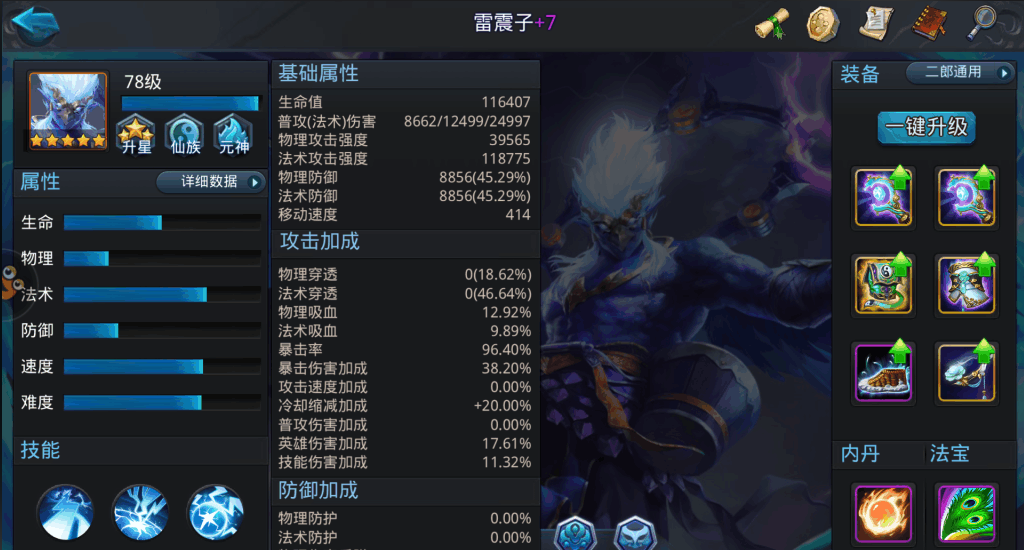 乱斗西游英雄怎么组合