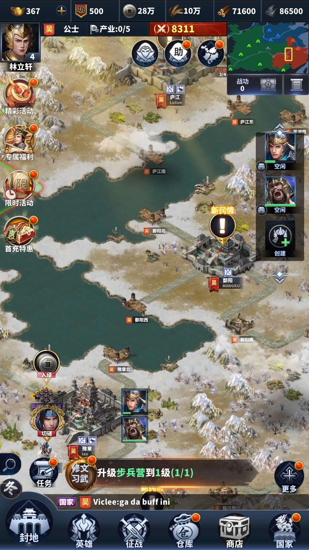 骑兵冲突软件封面