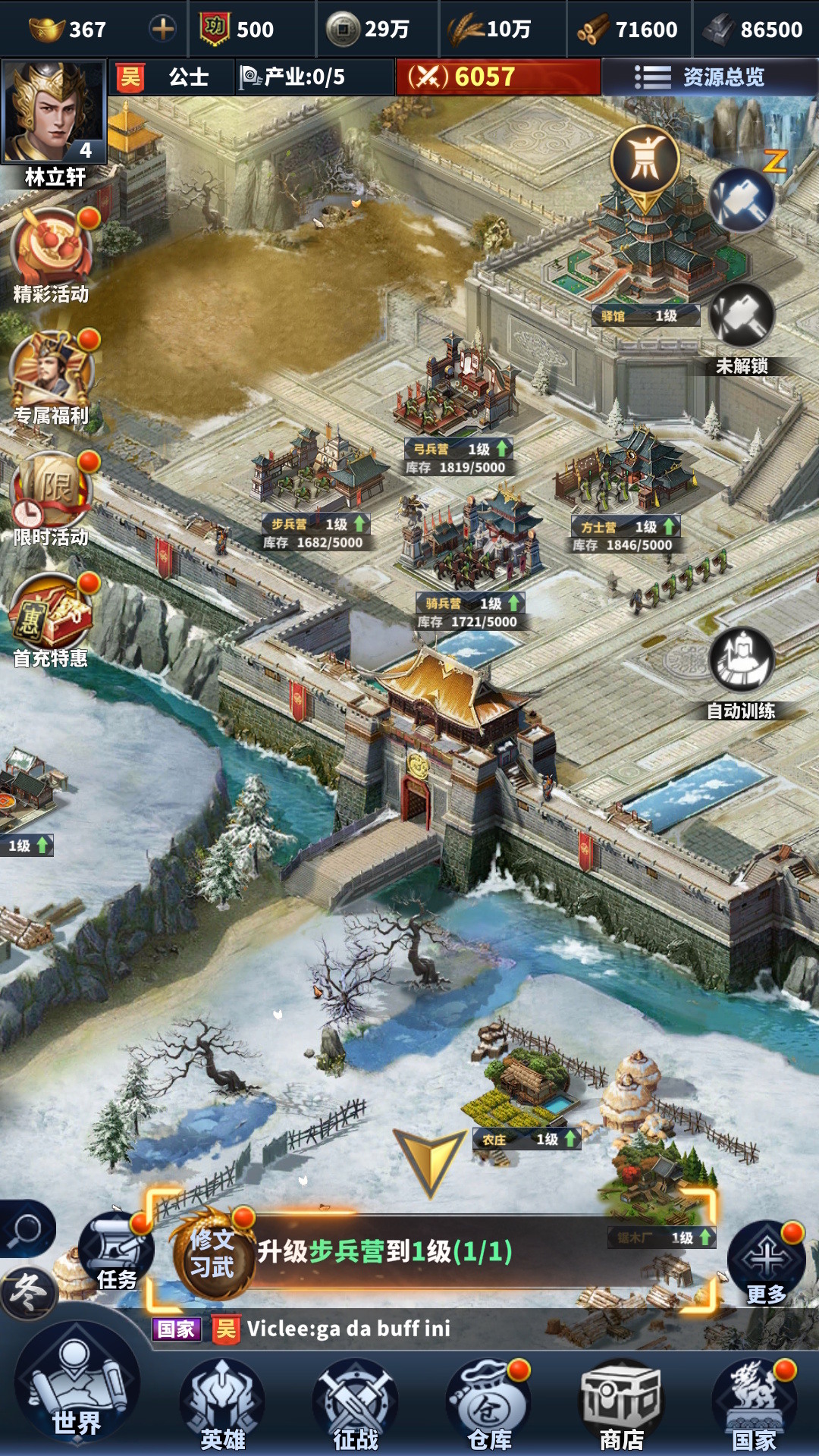 骑兵冲突软件封面