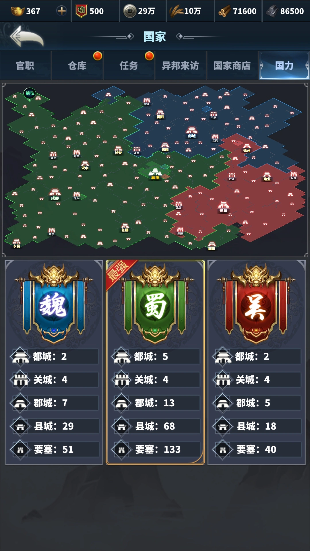 骑兵冲突软件封面