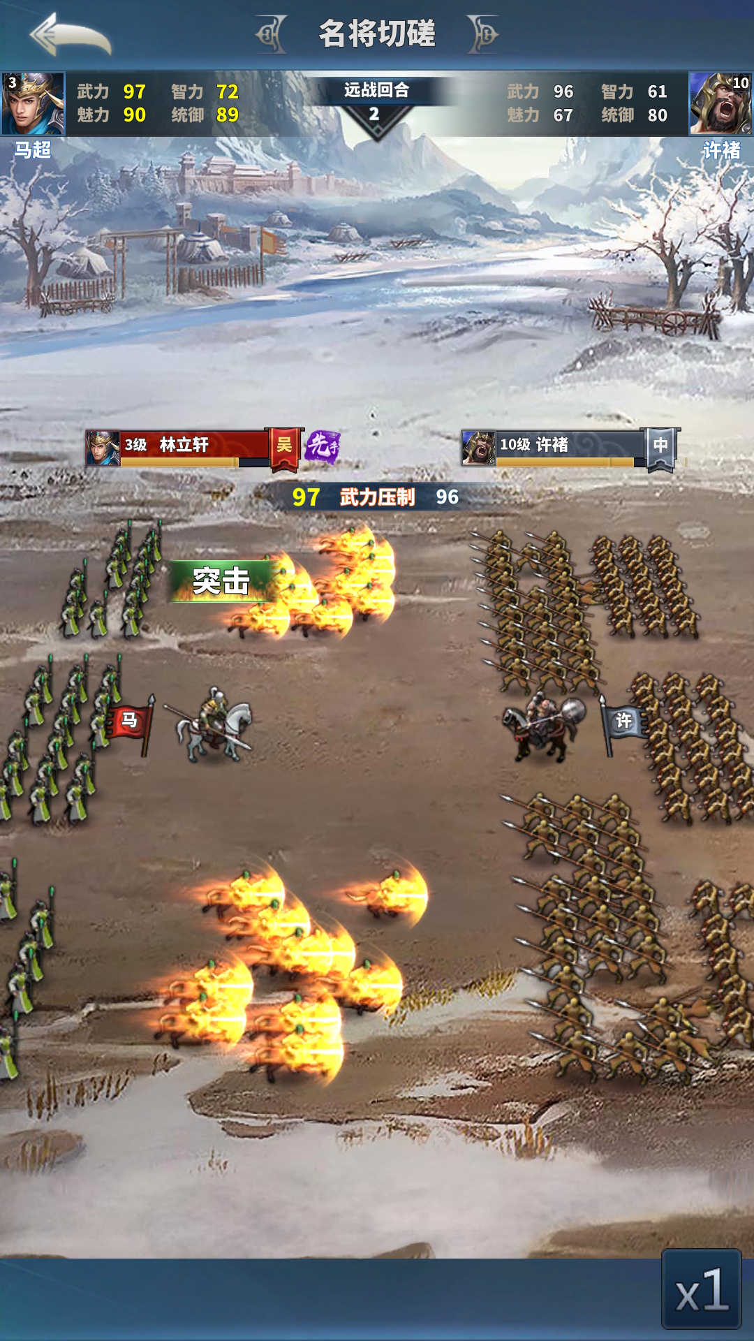 骑兵冲突软件封面