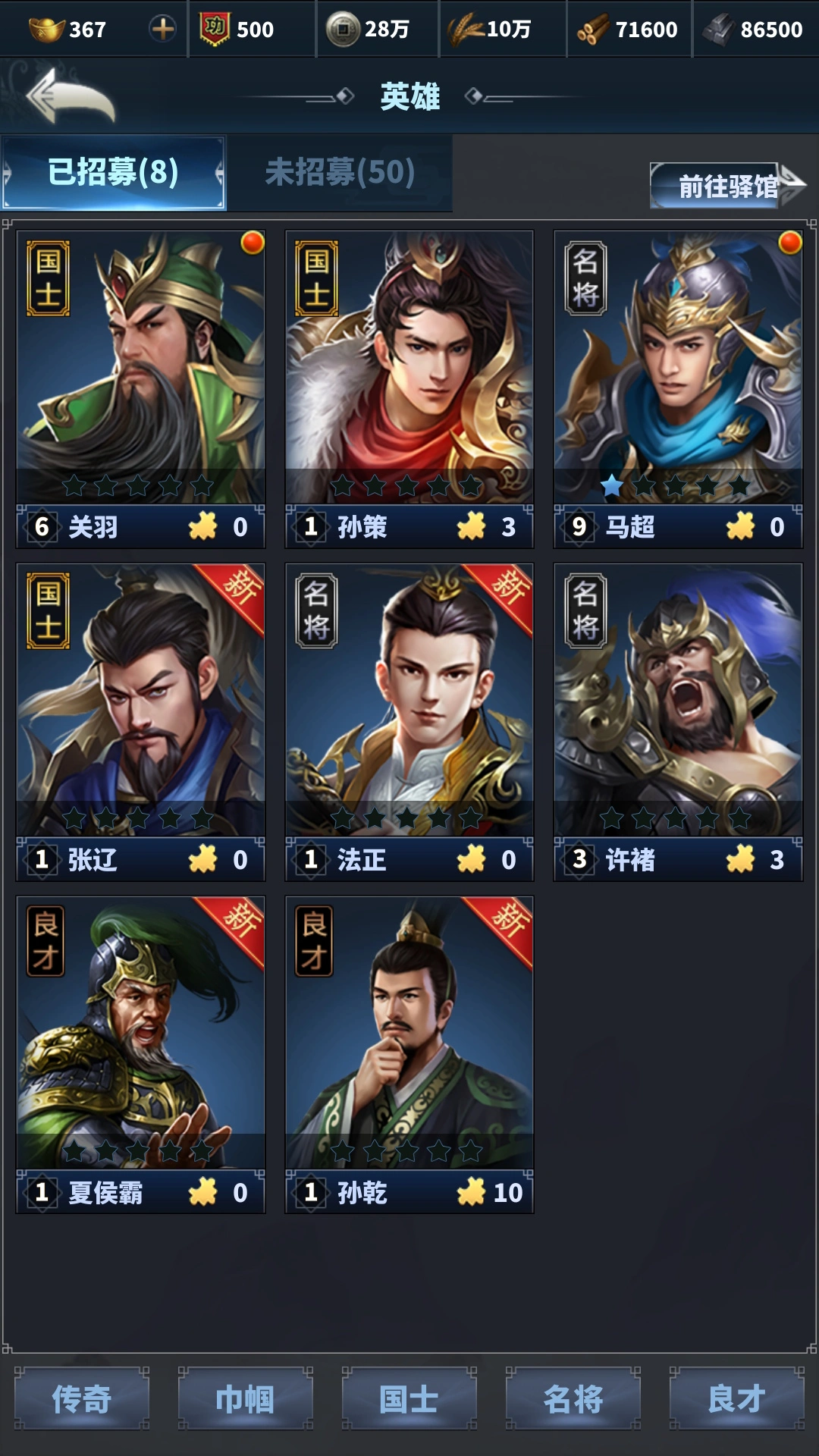 骑兵冲突软件封面