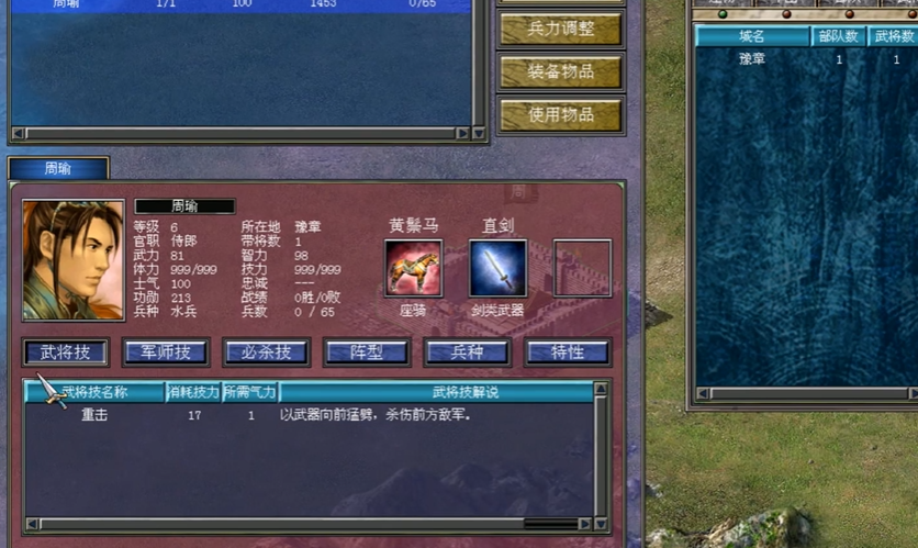 三国群英传7开局怎么升级