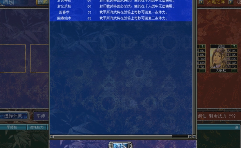 三国群英传7开局怎么升级