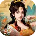 三国志2017-山河易势 v1.0.1 2024版