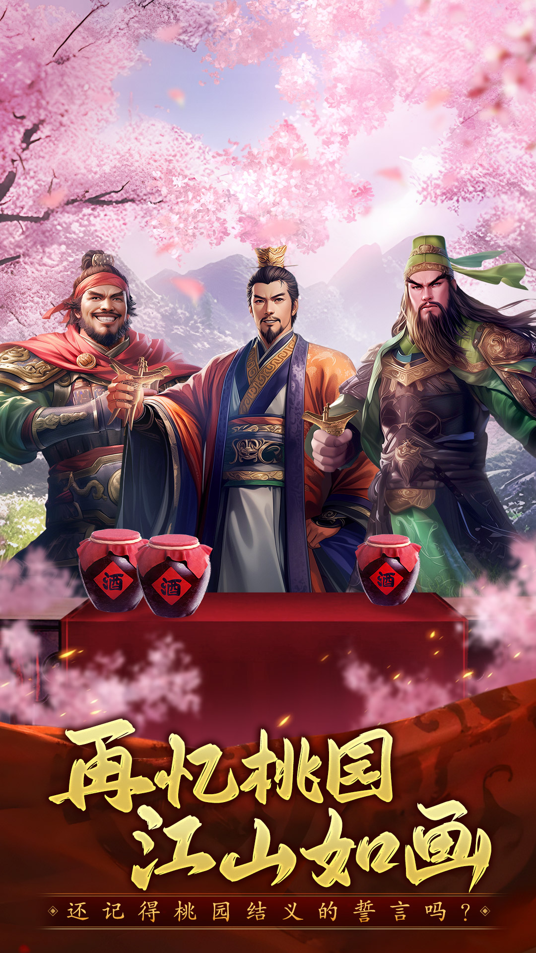 三国志战棋天下软件封面