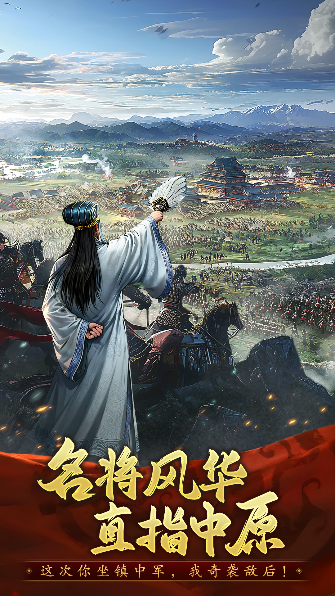 三国志战棋天下软件封面