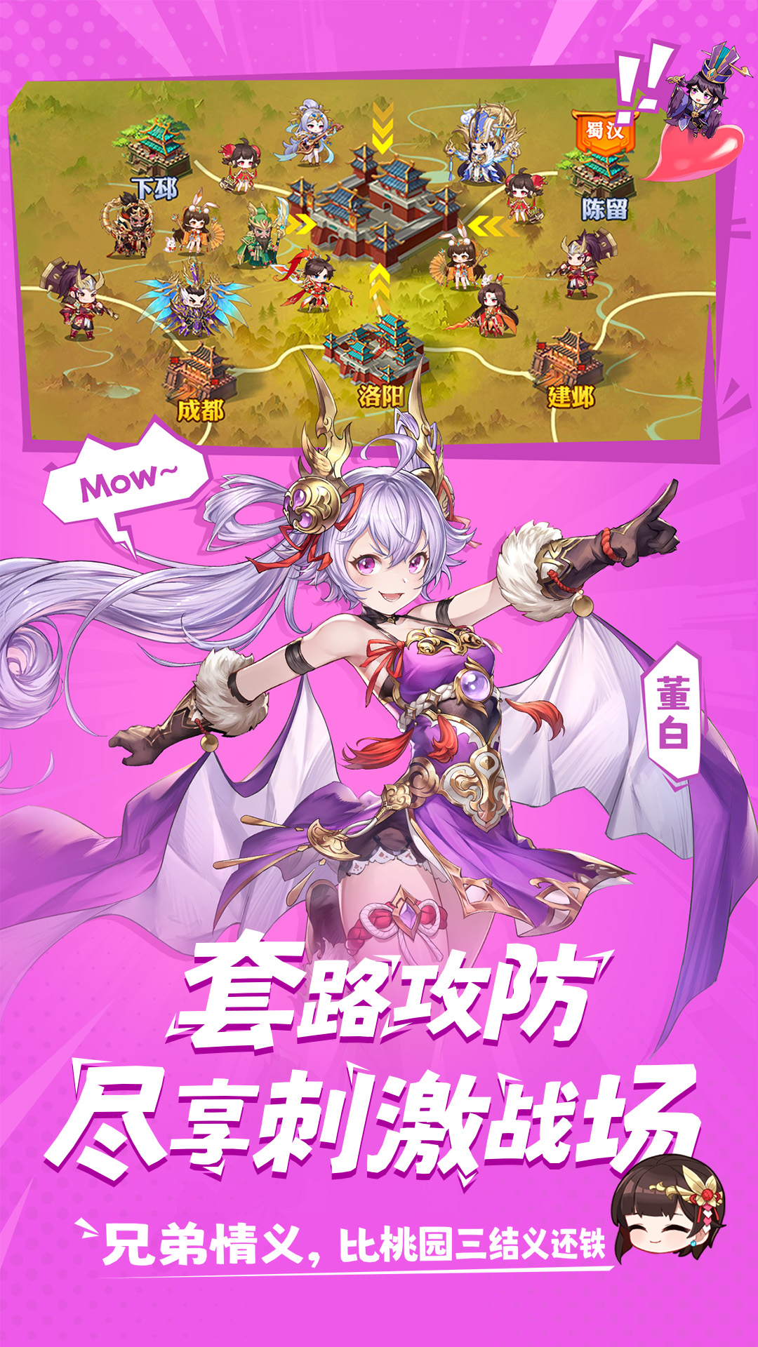 头铁主公软件封面