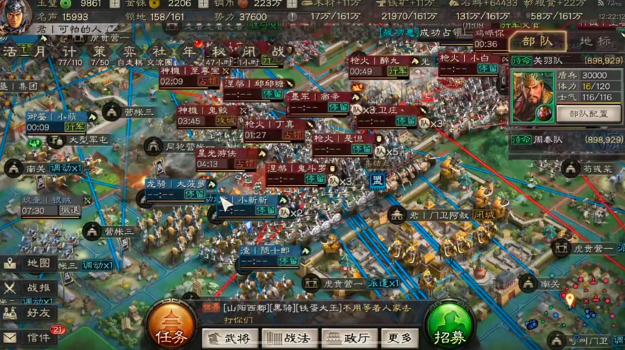 三国志战略版怎么派援军