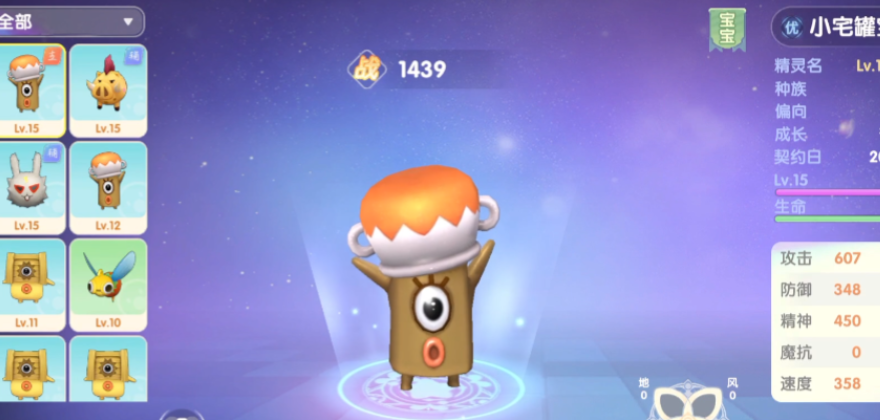 摩尔庄园牧师怎么捕捉宠物 摩尔庄园牧师怎么捕捉宠物