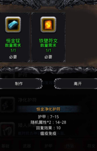 地下城堡2前期装备怎么玩