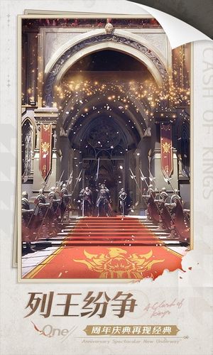 列王的纷争-S13巨龙战役开启软件封面