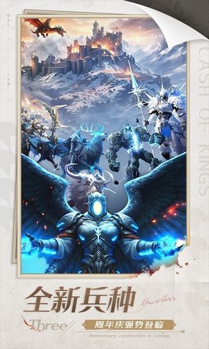 列王的纷争-S13巨龙战役开启软件封面