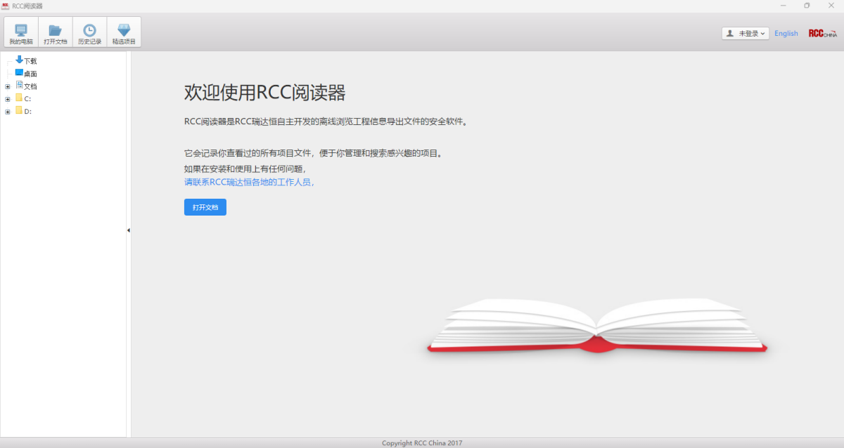 RCC阅读器