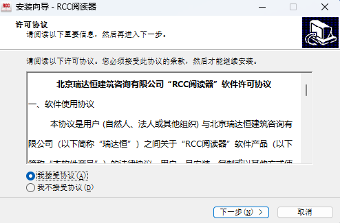 RCC阅读器