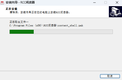 RCC阅读器