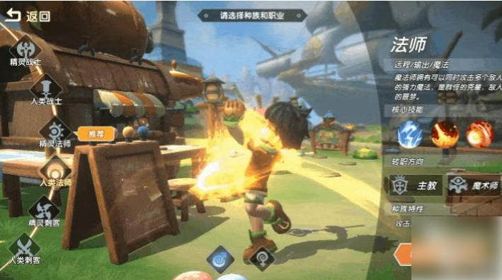 萌灵传说什么职业厉害萌灵传说职业推荐选择攻略