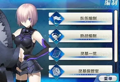 fgo怎么切换从者形象fgo切换从者形象方法