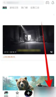 taptap怎么关注游戏taptap自动关注游戏方法