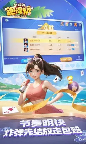 同城游湖南跑得快-地道的跑得快软件封面