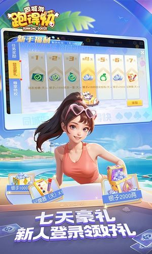 同城游湖南跑得快-地道的跑得快软件封面