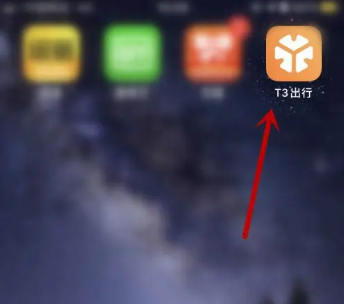 t3出行怎么用车T3出行预约用车方法