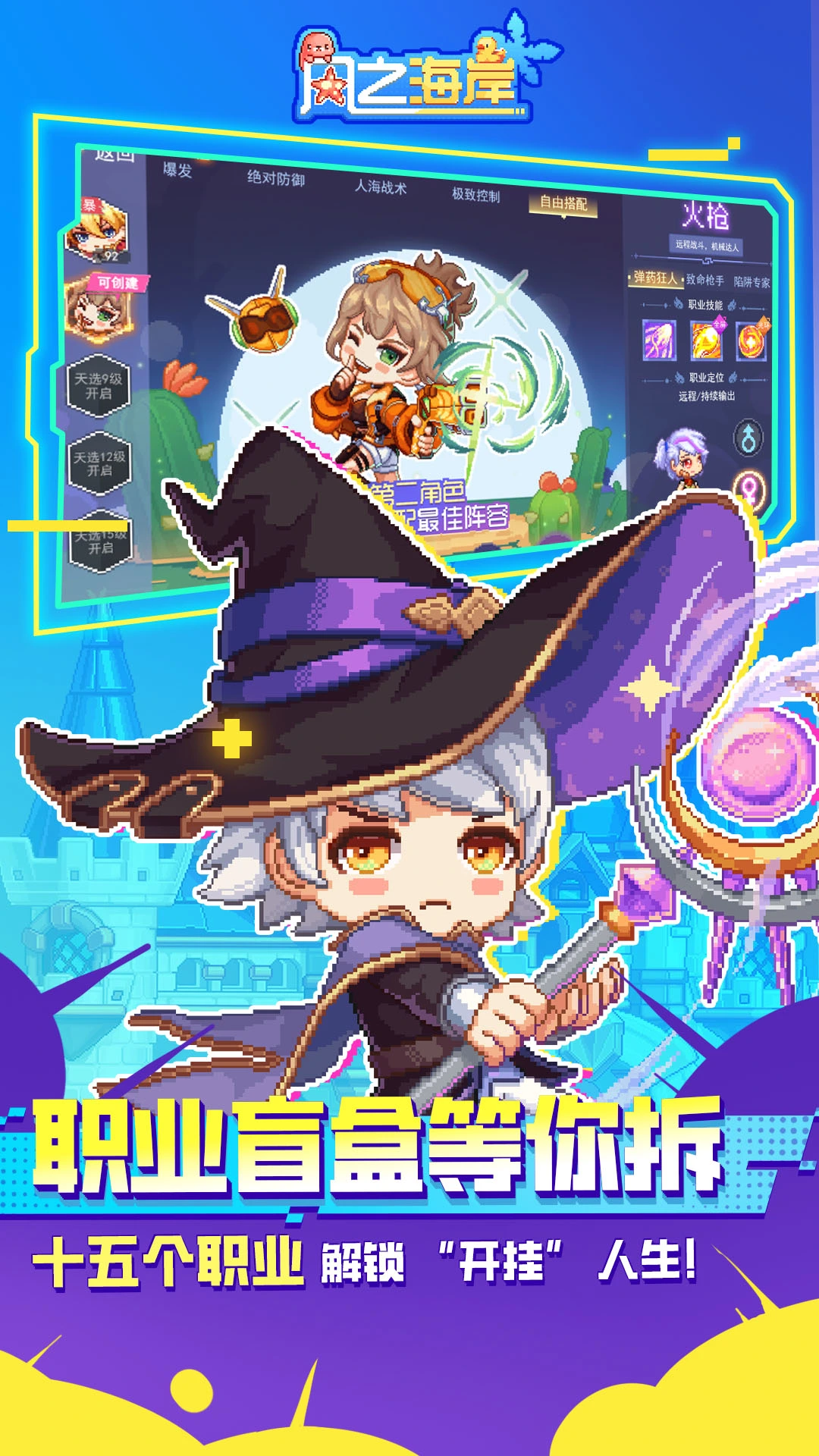 风之海岸软件封面